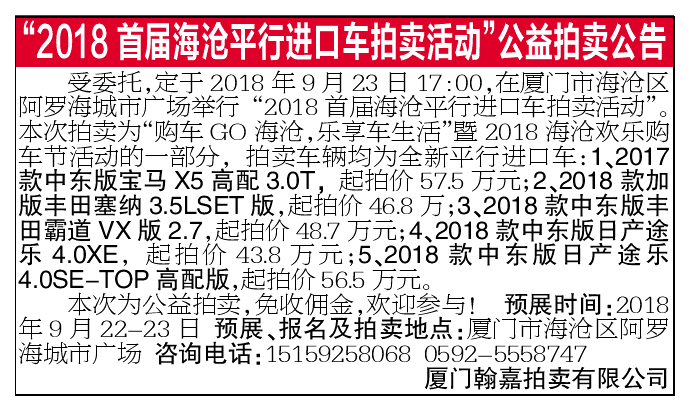 拍卖公告-定稿.png