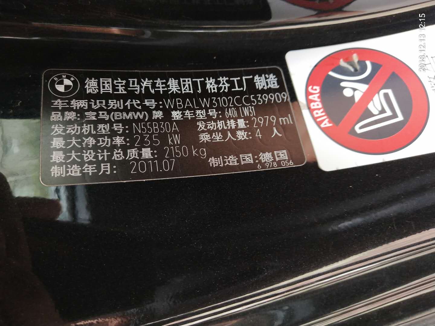 宝马WBALW310(桂AK831B)-5.jpg
