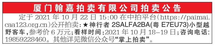10.14海峡导报内容截图.jpg