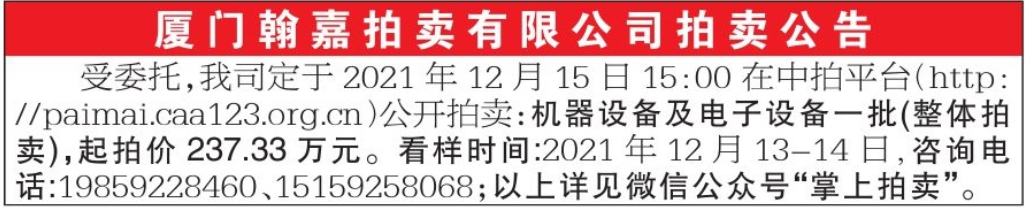 报纸公告.jpg