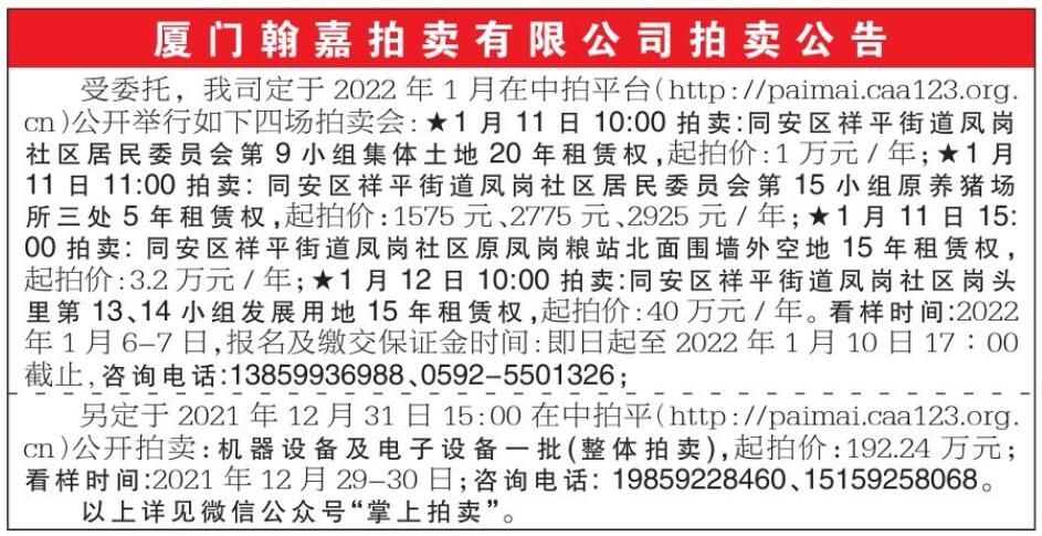 12.24公告.jpg